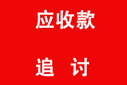 欠款未还起诉途径有哪些？
