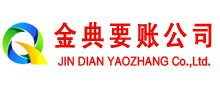 海淀追账公司